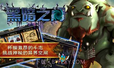 黑暗之门截图5 黑暗之门截图5