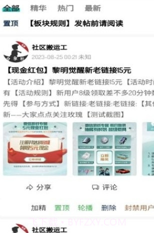 分享社区库截图2 分享社区库截图2