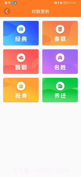 羊毛冲冲答截图3