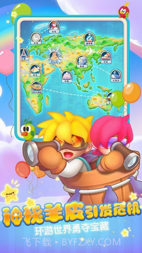 地心游记截图2 地心游记截图2