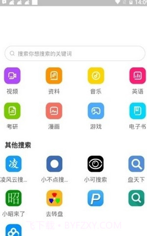 盘飞飞截图2 盘飞飞截图2