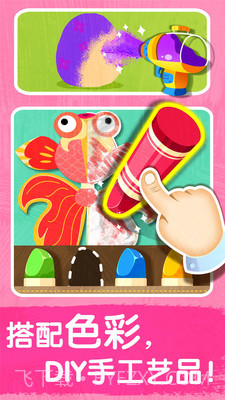 宝宝巴士艺术乐园截图3