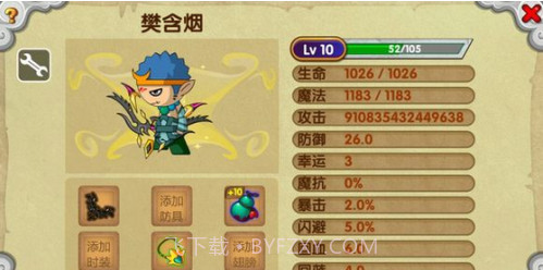 造梦西游ol一键修改器截图3 造梦西游ol一键修改器截图3