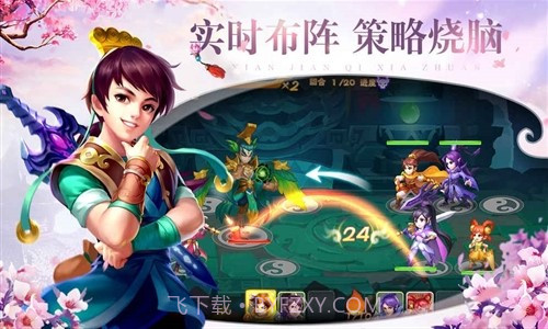 仙剑奇侠传·六界情缘截图4 仙剑奇侠传·六界情缘截图4