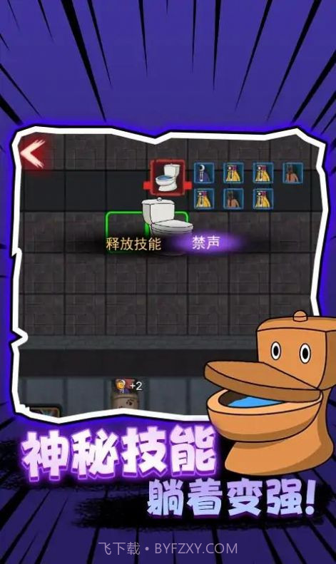 马桶人vs电视人截图1 马桶人vs电视人截图1