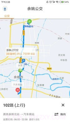 舜通出行截图1 舜通出行截图1