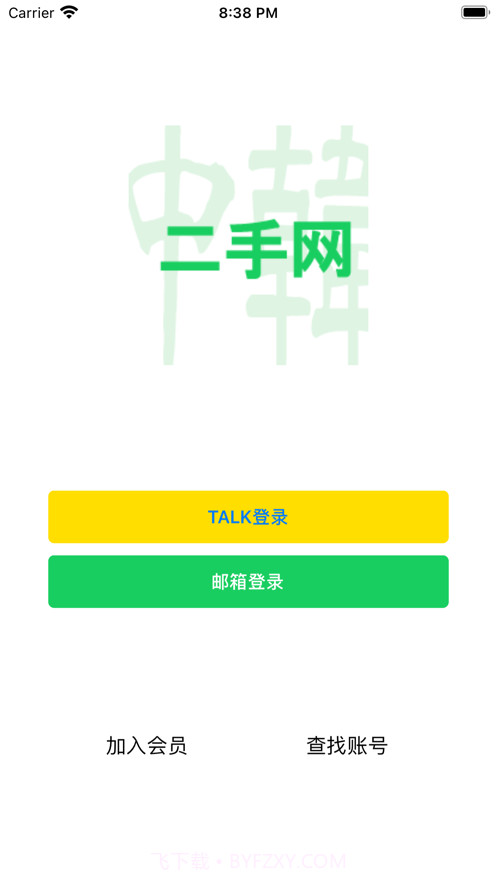 中韩二手网截图10 中韩二手网截图10