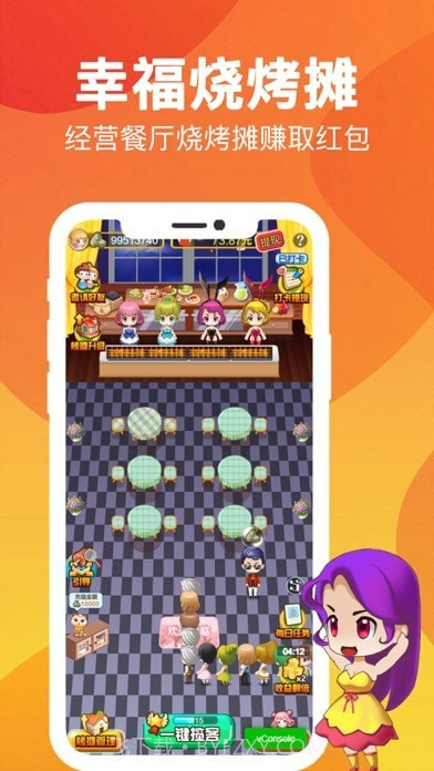 幸福烧烤摊v1.06最新版截图1