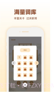 猜字官老爷截图1 猜字官老爷截图1