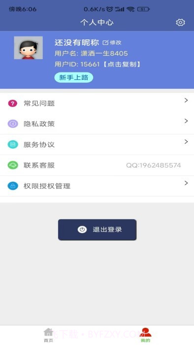 视频压缩器截图4 视频压缩器截图4