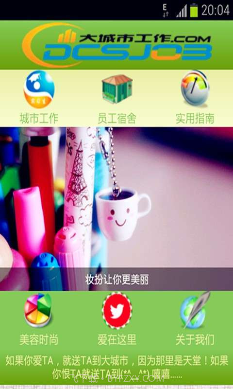 大学生工作截图3 大学生工作截图3