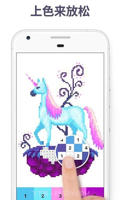 快乐涂色截图1 快乐涂色截图1