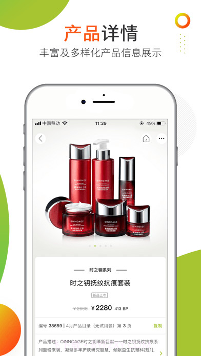 移动欧瑞莲截图2 移动欧瑞莲截图2