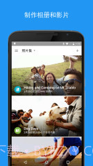 Google相册截图4 Google相册截图4