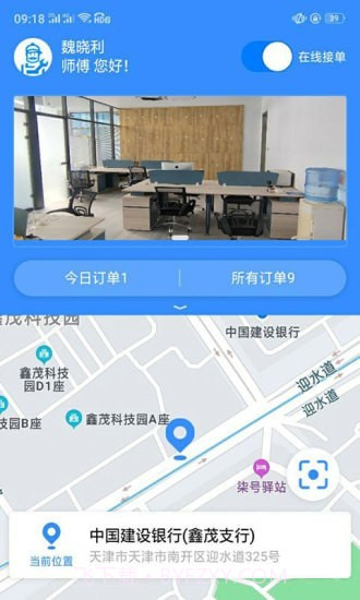 一体化救援截图2 一体化救援截图2