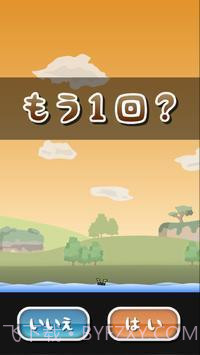 托尼的气垫板截图3