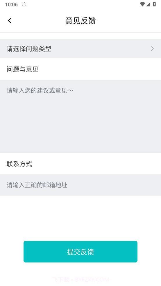 小休变声器截图3
