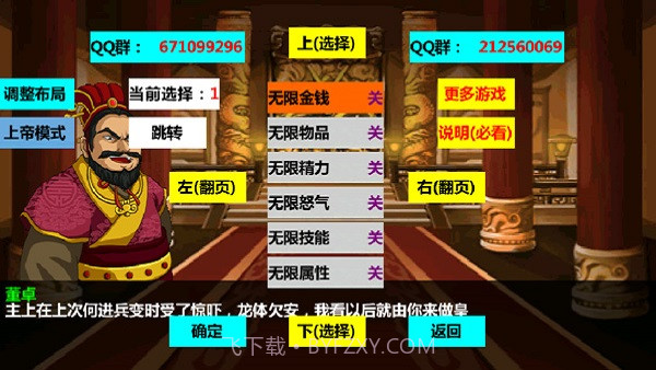 三国大时代4梵乐塔截图2