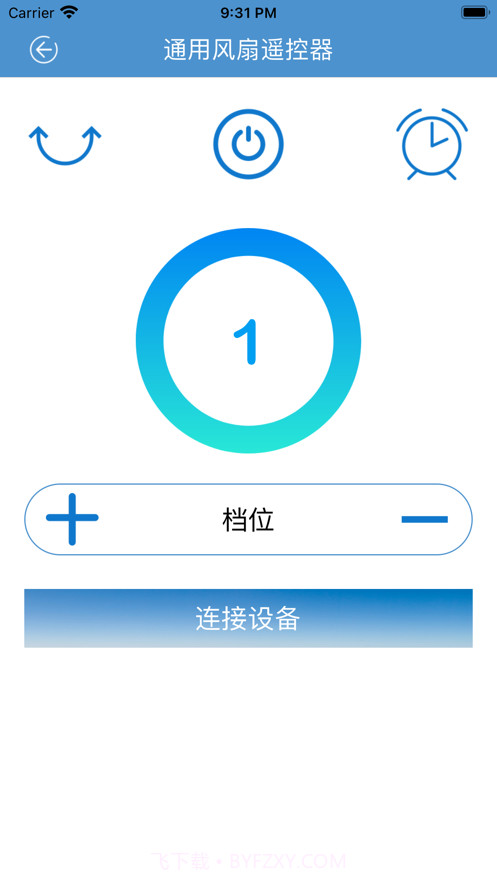 通用遥控精灵截图4