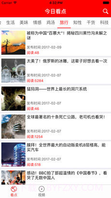 今日看点APP截图4