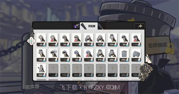 垃圾桶军团内置菜单截图3