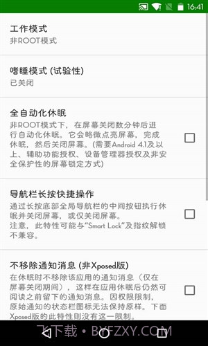 绿色守护截图3 绿色守护截图3