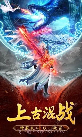 太古封魔录之山海经截图3