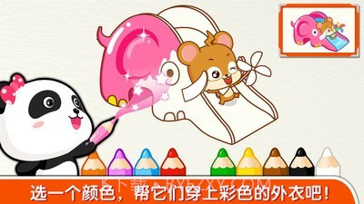 宝宝学颜色截图2 宝宝学颜色截图2