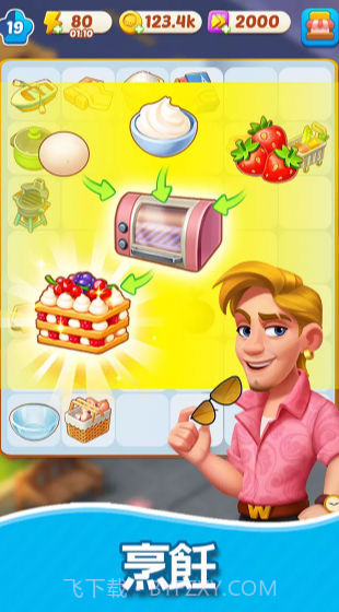 模奇料理主题餐厅截图2