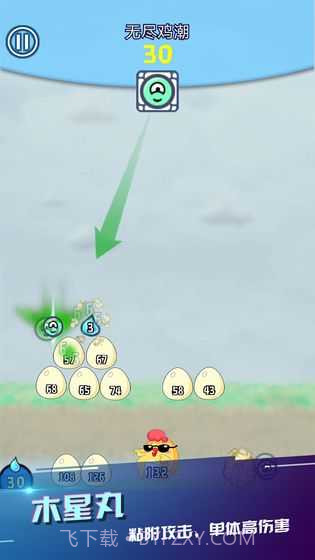 重力弹球截图3