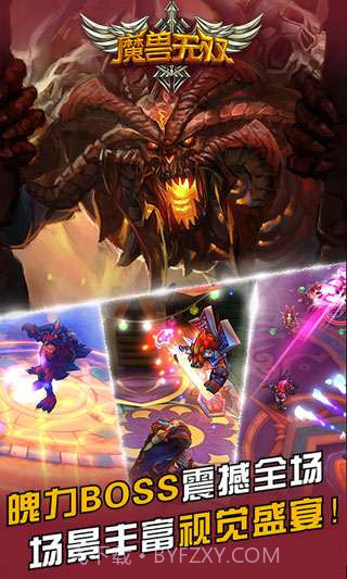 魔兽无双截图2 魔兽无双截图2