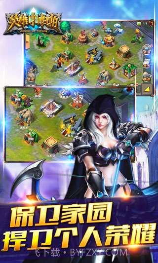 英雄啪啪啪截图2