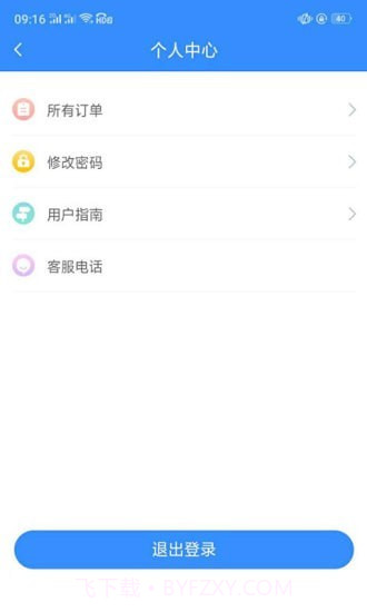 一体化救援截图3 一体化救援截图3