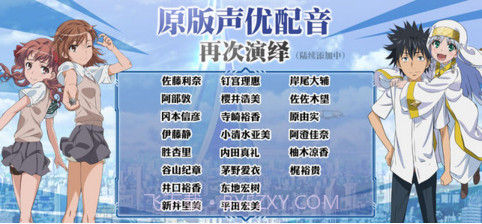 魔法禁书目录截图5 魔法禁书目录截图5