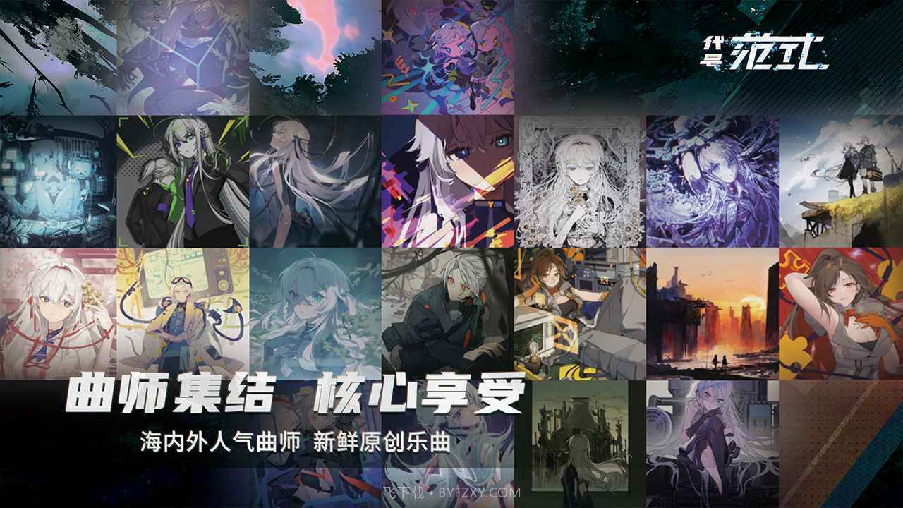 代号范式截图1 代号范式截图1