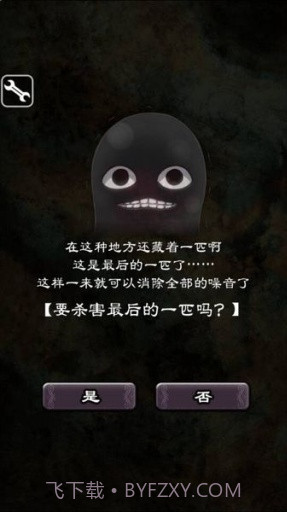 疯狂的神经病截图4 疯狂的神经病截图4