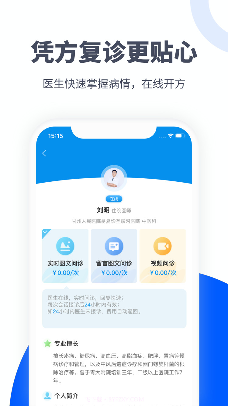易健付截图2