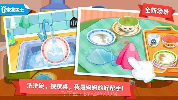 宝宝爱整理-宝宝巴士下载 v9.33.10.00 截图2 宝宝爱整理-宝宝巴士下载 v9.33.10.00 截图2