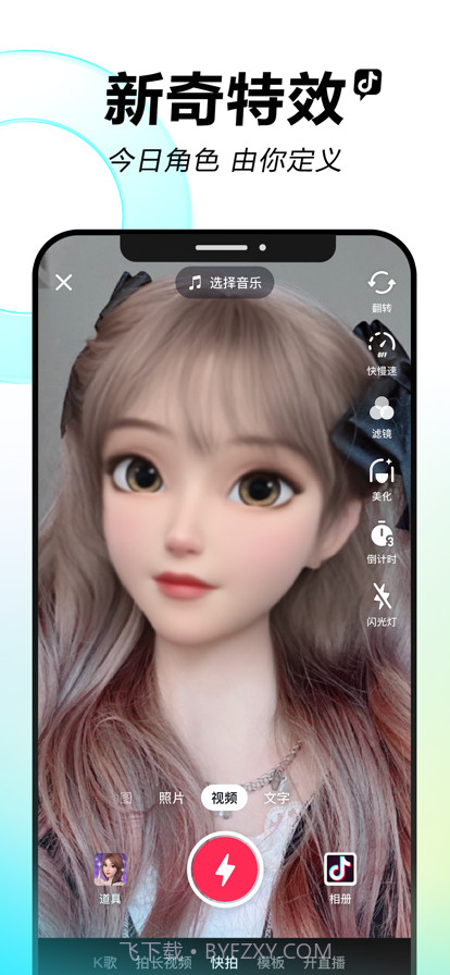 抖音手机版22.7.0截图1 抖音手机版22.7.0截图1