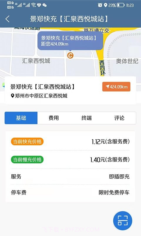 景郑快充截图4 景郑快充截图4