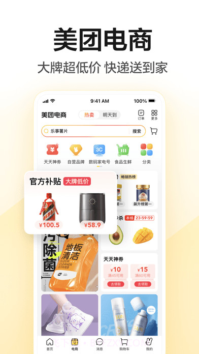 美团电单车截图2