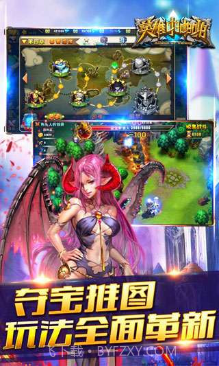 英雄啪啪啪截图3