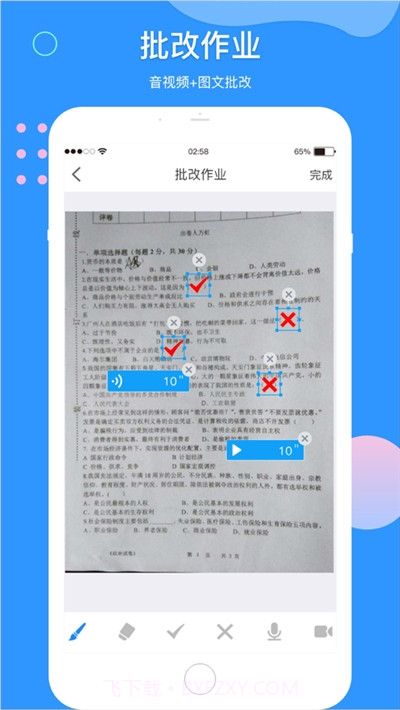 微微课外教师端截图3 微微课外教师端截图3