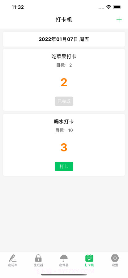 账号好帮手截图4