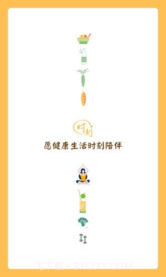 时刻家截图1 时刻家截图1