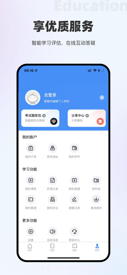 长钢网校截图3 长钢网校截图3