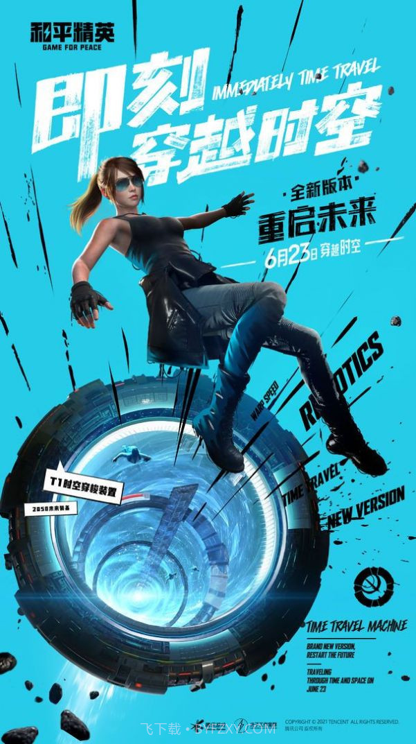 晓飞工具箱免费版截图1 晓飞工具箱免费版截图1