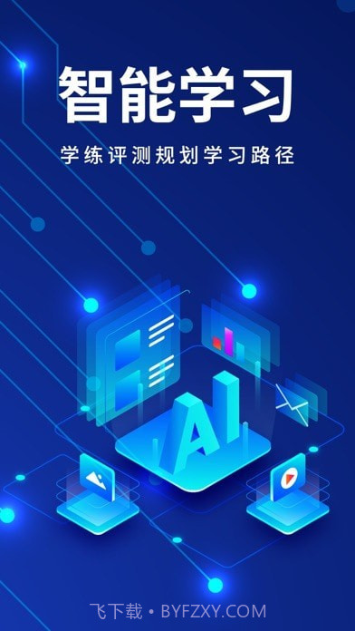 今题AI 截图1 今题AI 截图1
