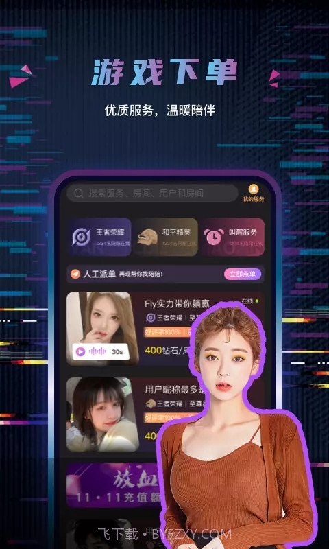 玩偶开黑截图2 玩偶开黑截图2