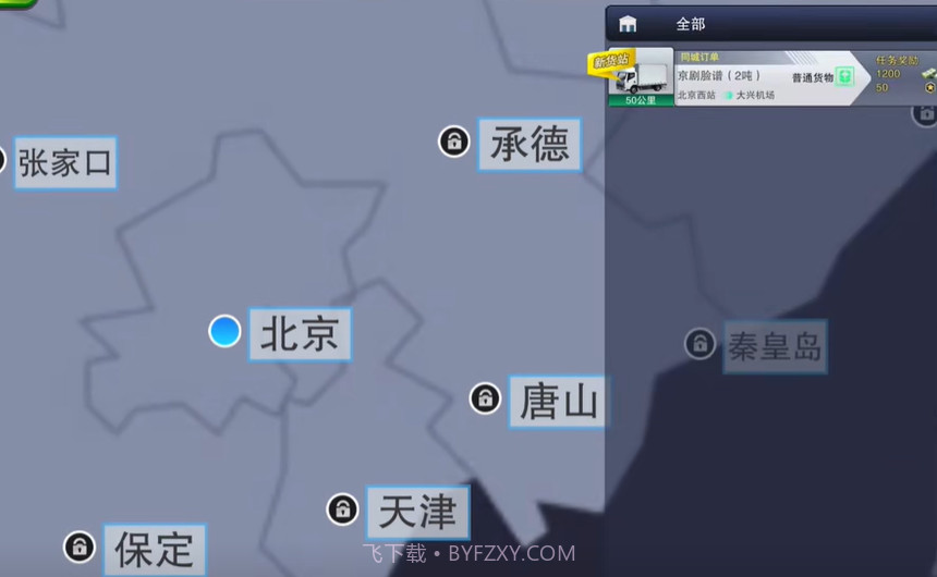 卡车之星小轿车版截图1